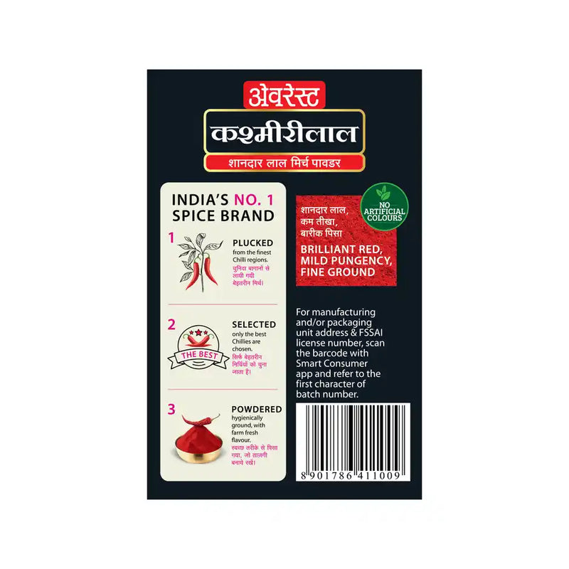 Everest Kashmiri Lal Chilli Powder