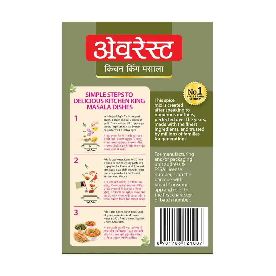 Everest Kitchen King Masala