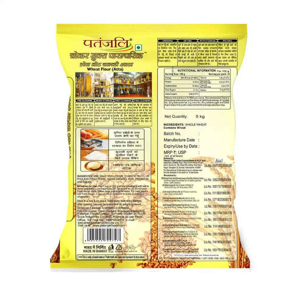 Patanjali Traditional Whole Wheat Atta (100% Atta, 0% Maida)